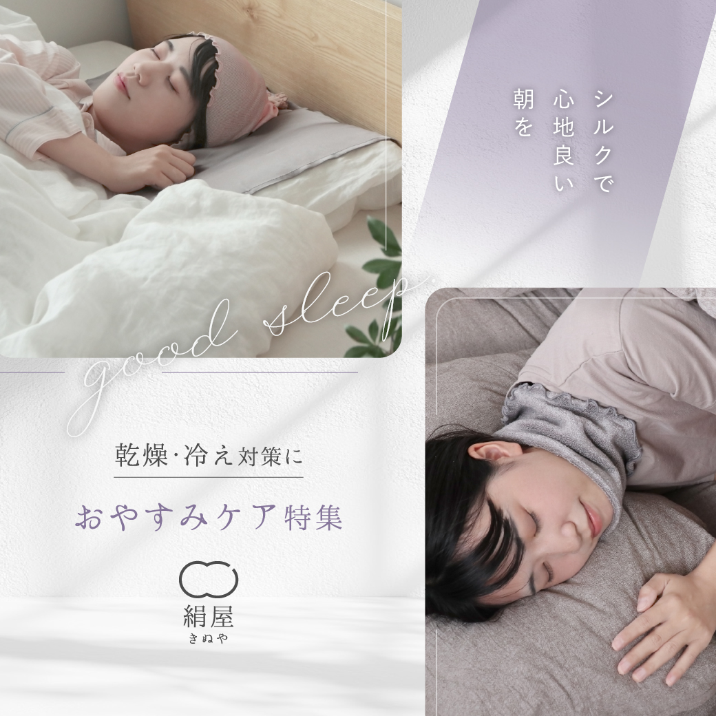DAIGO official shop] シルクやコットン・麻などの天然繊維にこだわり