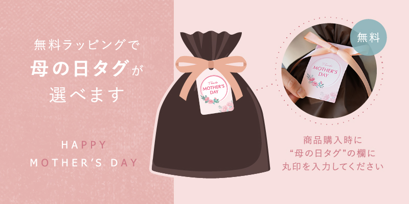 PC用のギフトラッピング