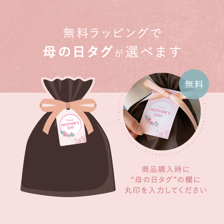 SP用のギフトラッピング