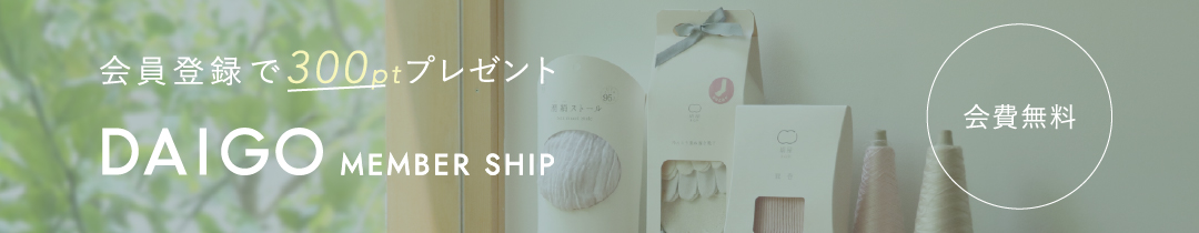 会員登録