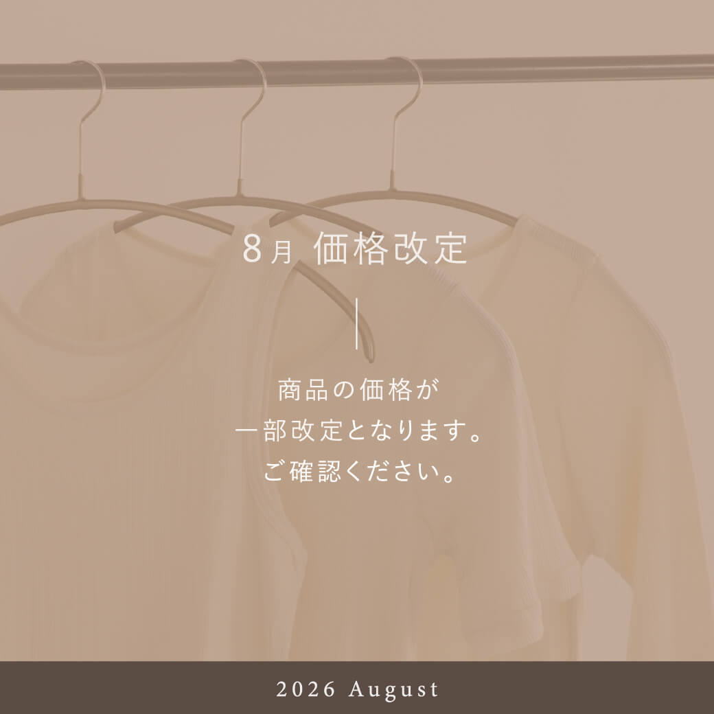 価格改定
