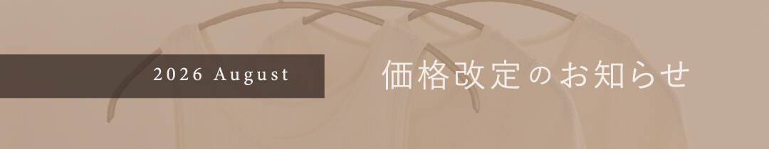 価格改定