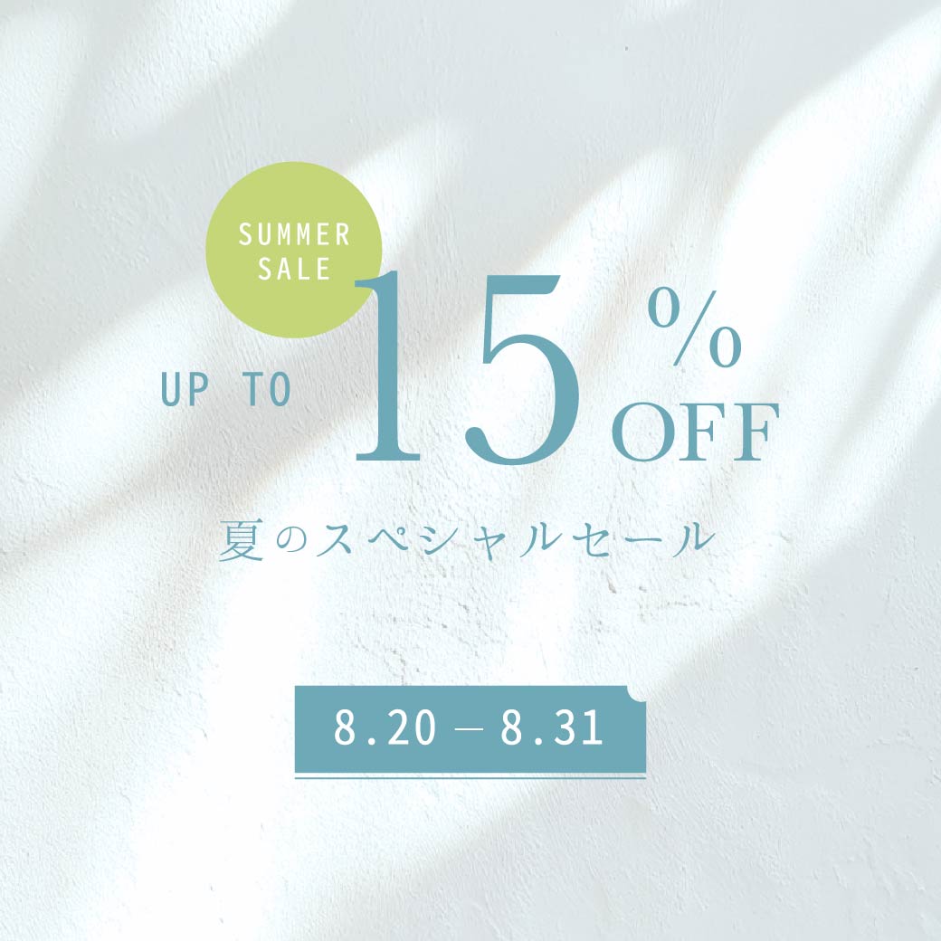 夏のクリアランスセール