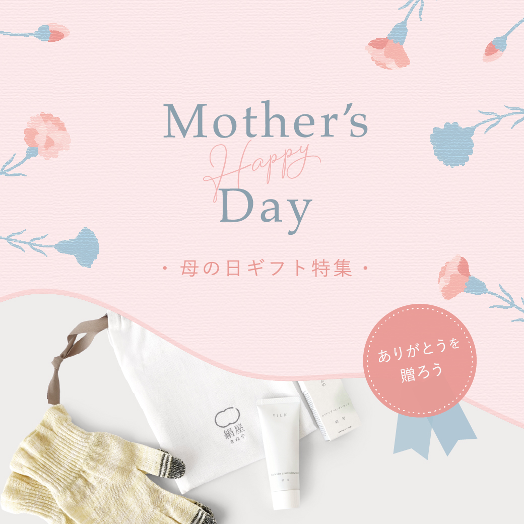 2026母の日特集