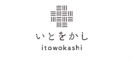 いとをかし itowokashi