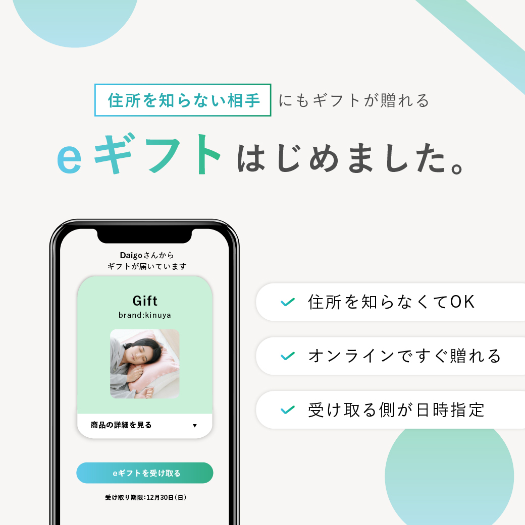 住所を知らなくてもLINEで贈れるeギフト