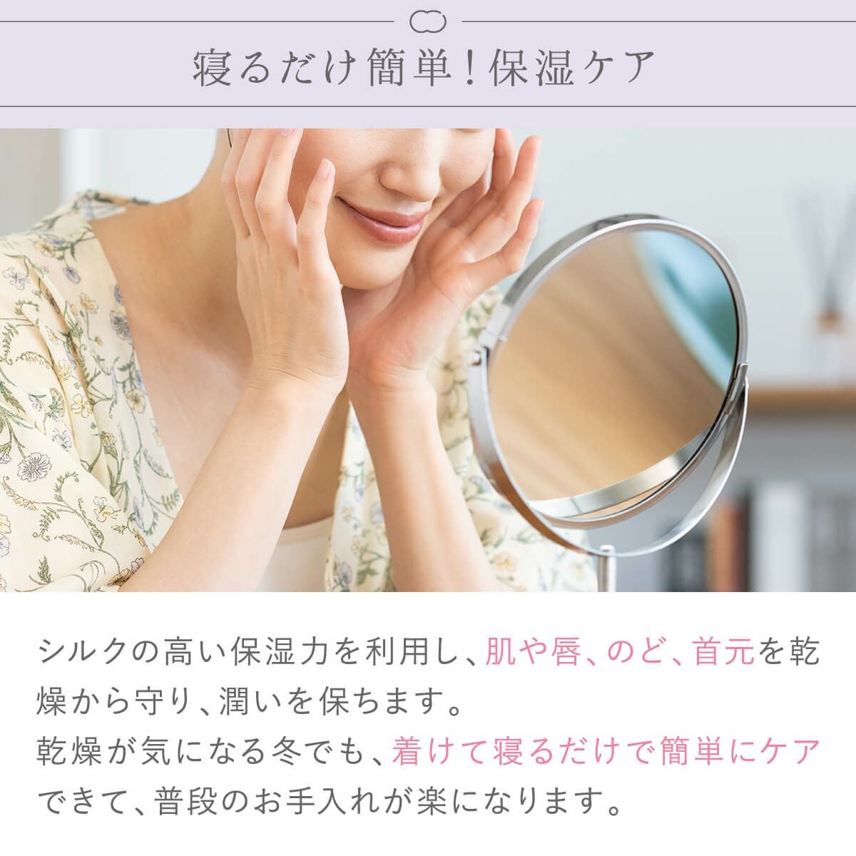 絹屋 おやすみケア シルクフェイスマスク | DAIGO official shop