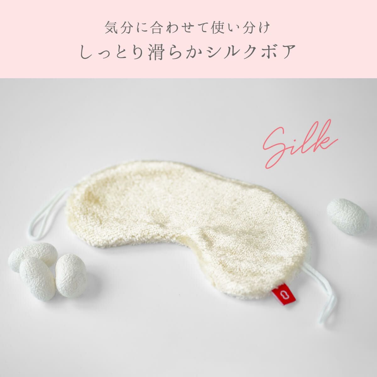 絹屋 おうちでシルクケア 絹のアイマスク | DAIGO official shop