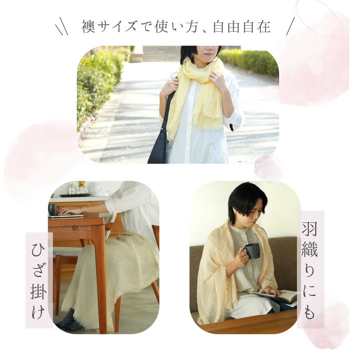 絹屋 潤絹ストール | DAIGO official shop