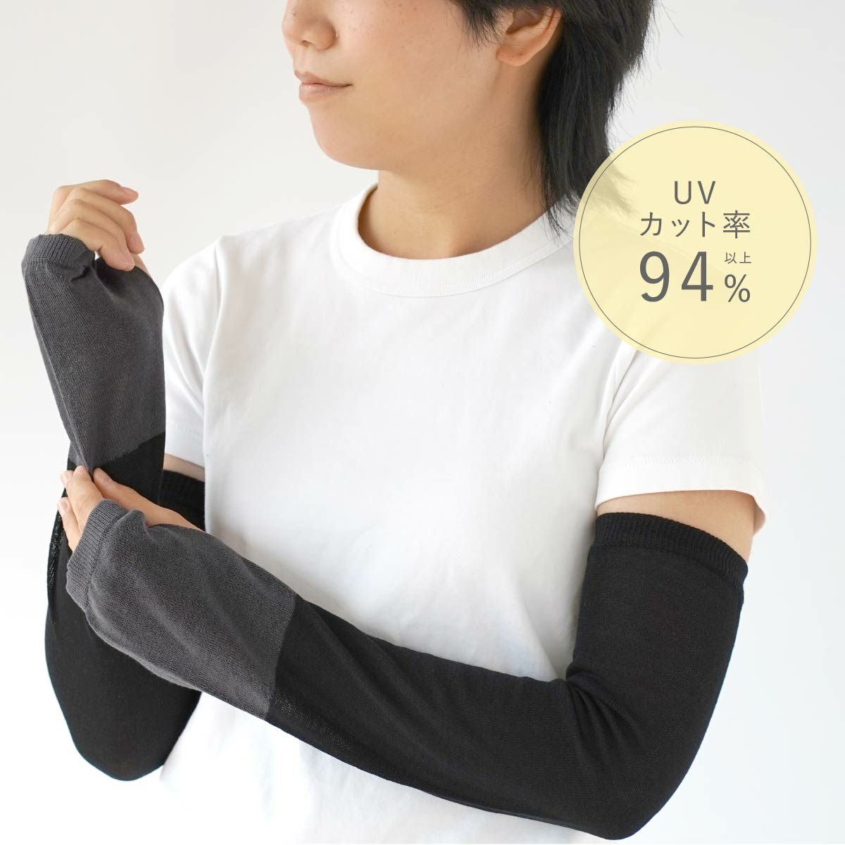 絹屋 内側シルクアームカバー さらさらコットン | DAIGO official shop