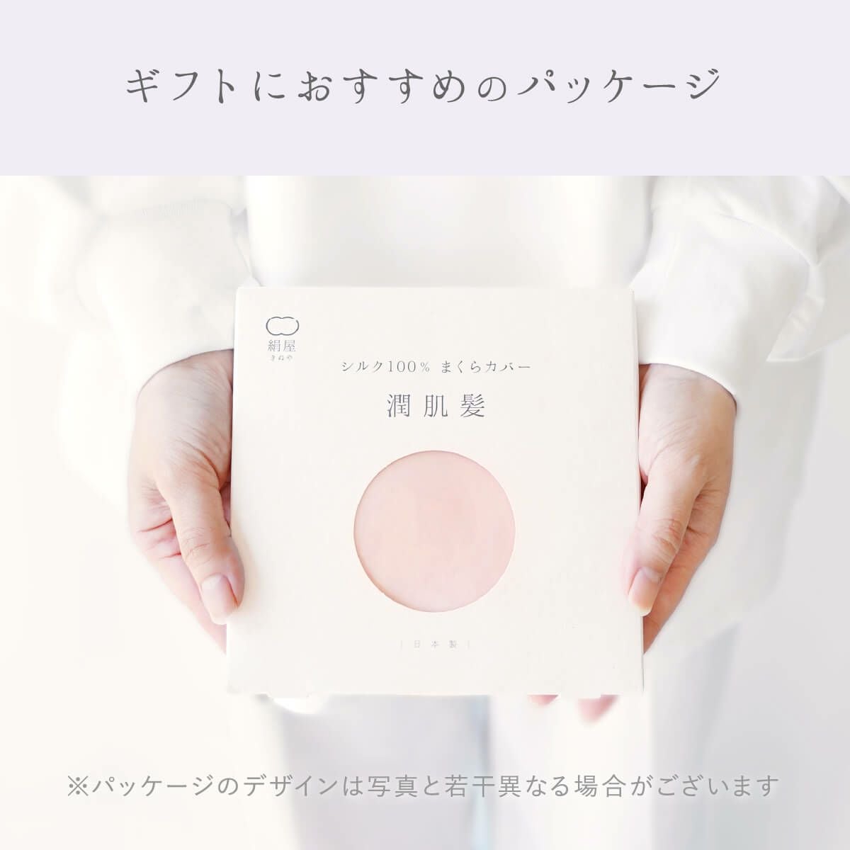 絹屋 おやすみケア シルク100% 枕カバー 潤肌髪 | DAIGO official shop