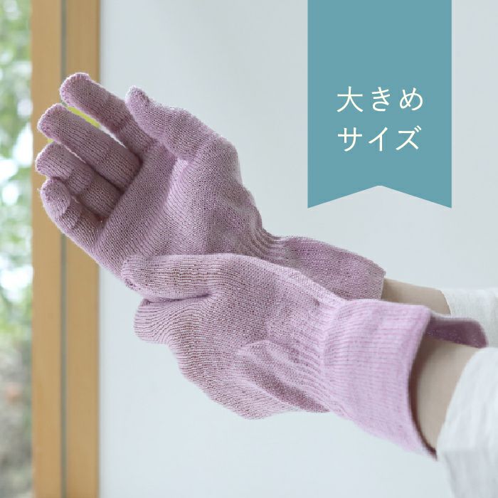 最初期　マルジェラ 05AW オープングローブ　手袋　ボア　シルク 絹屋 おやすみケア シルク100% 手袋 大きめサイズ | DAIGO official shop