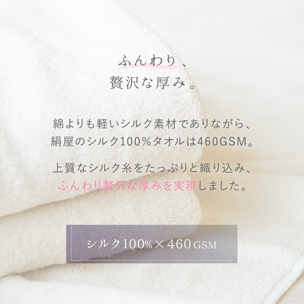 FIXX　はるか400本　　シルク100本 絹屋 シルク100％ バスタオル | DAIGO official shop