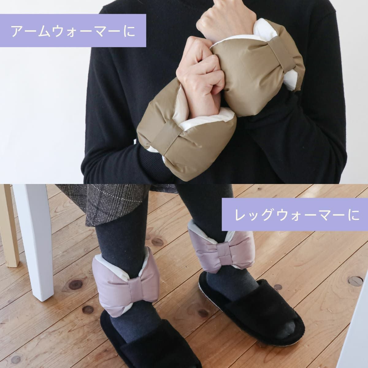 ETHICAL UMOU アーム＆レッグリボンウォーマー | DAIGO official shop