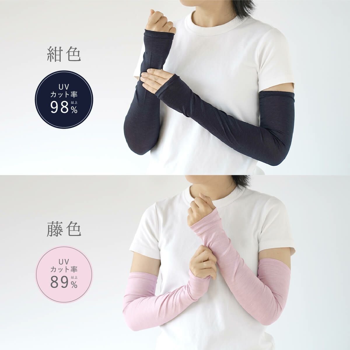 冷感シルクのアームカバー | DAIGO official shop