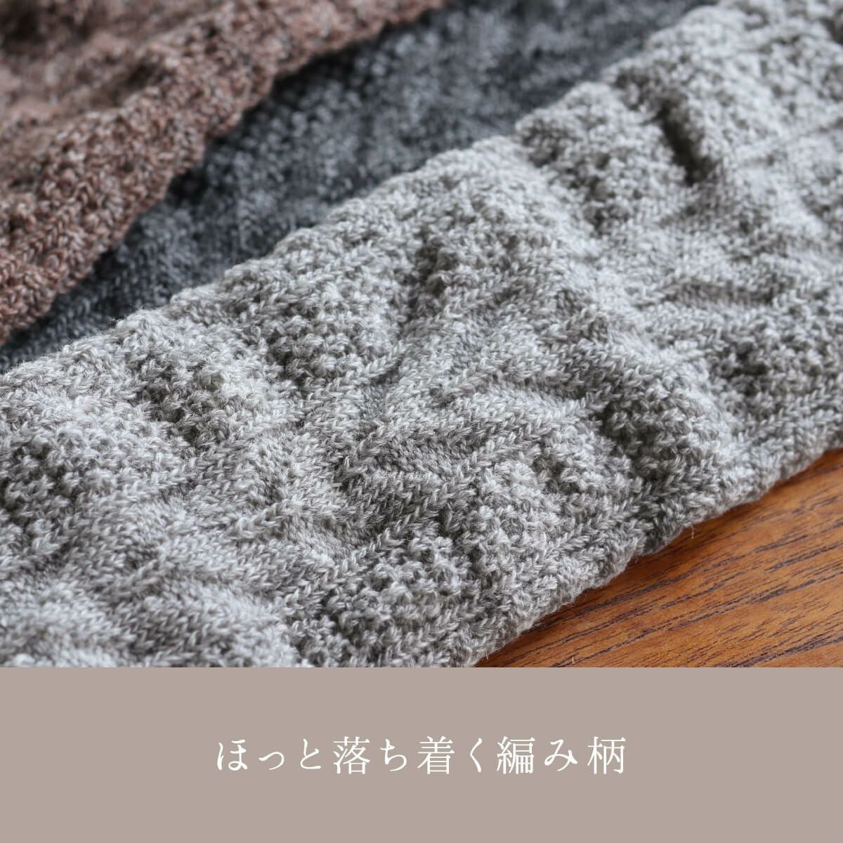 絹屋 内側シルク2重編み 毛混レッグウォーマー 編み柄 | DAIGO