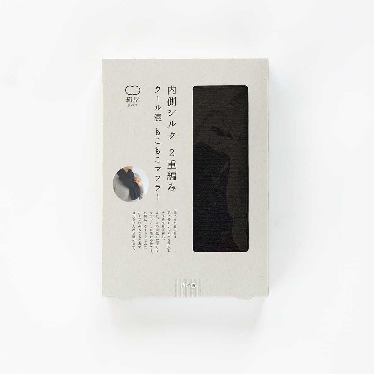 ...TOTE別注 八重樫茂子...kurokuroミニマフラー 日本製鹿の子編み通しミニマフラー （CHARCOAL） -オロビアンコ