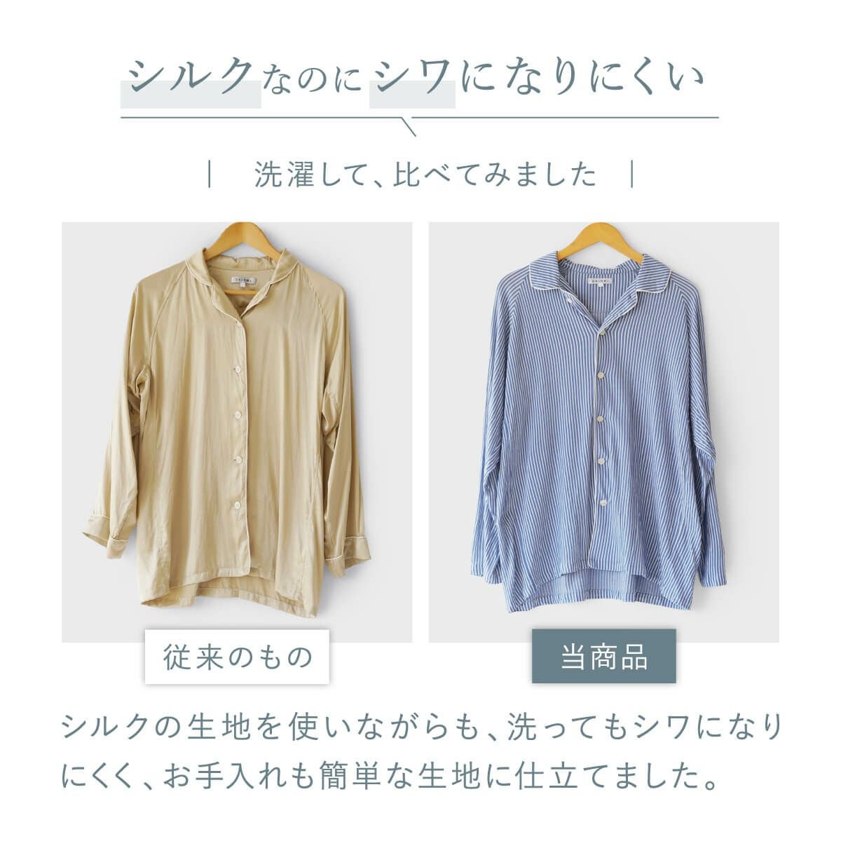 kinel 内側シルク外側綿 シワが目立ちにくいパジャマ | DAIGO official