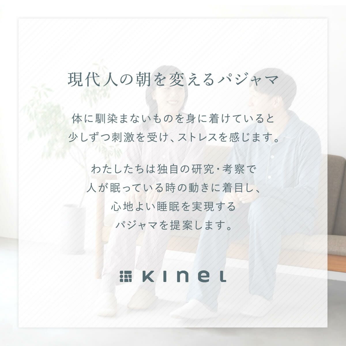 kinel 内側シルク外側綿 シワが目立ちにくいパジャマ | DAIGO official