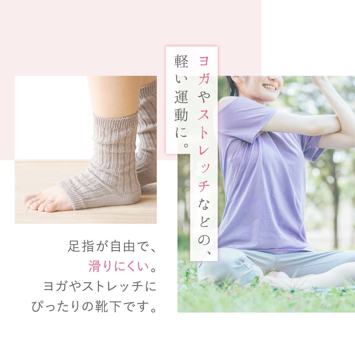 絹屋 シルクとオーガニックコットン つま先あきソックス | DAIGO