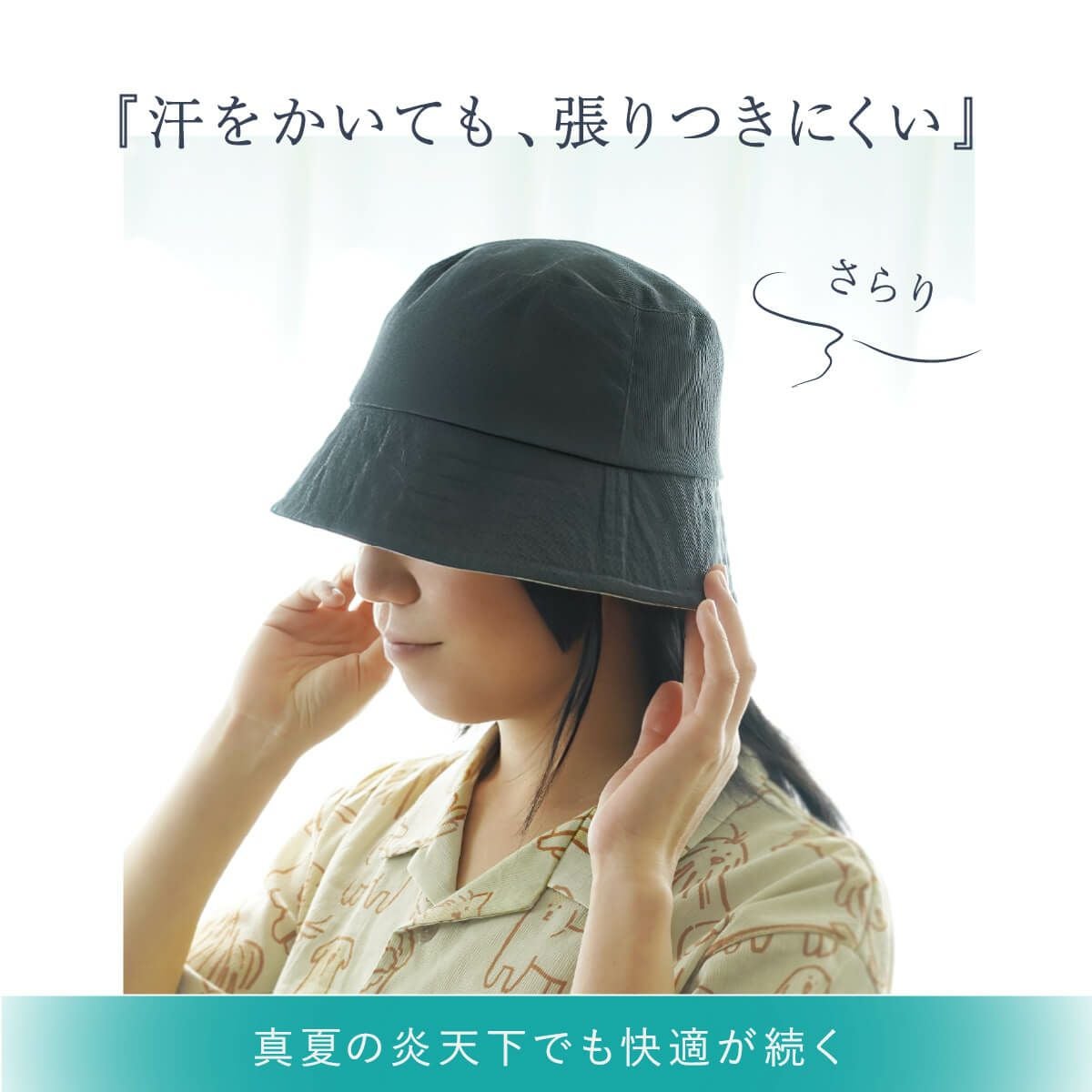 涼綿 リバーシブルバケットハット | DAIGO official shop