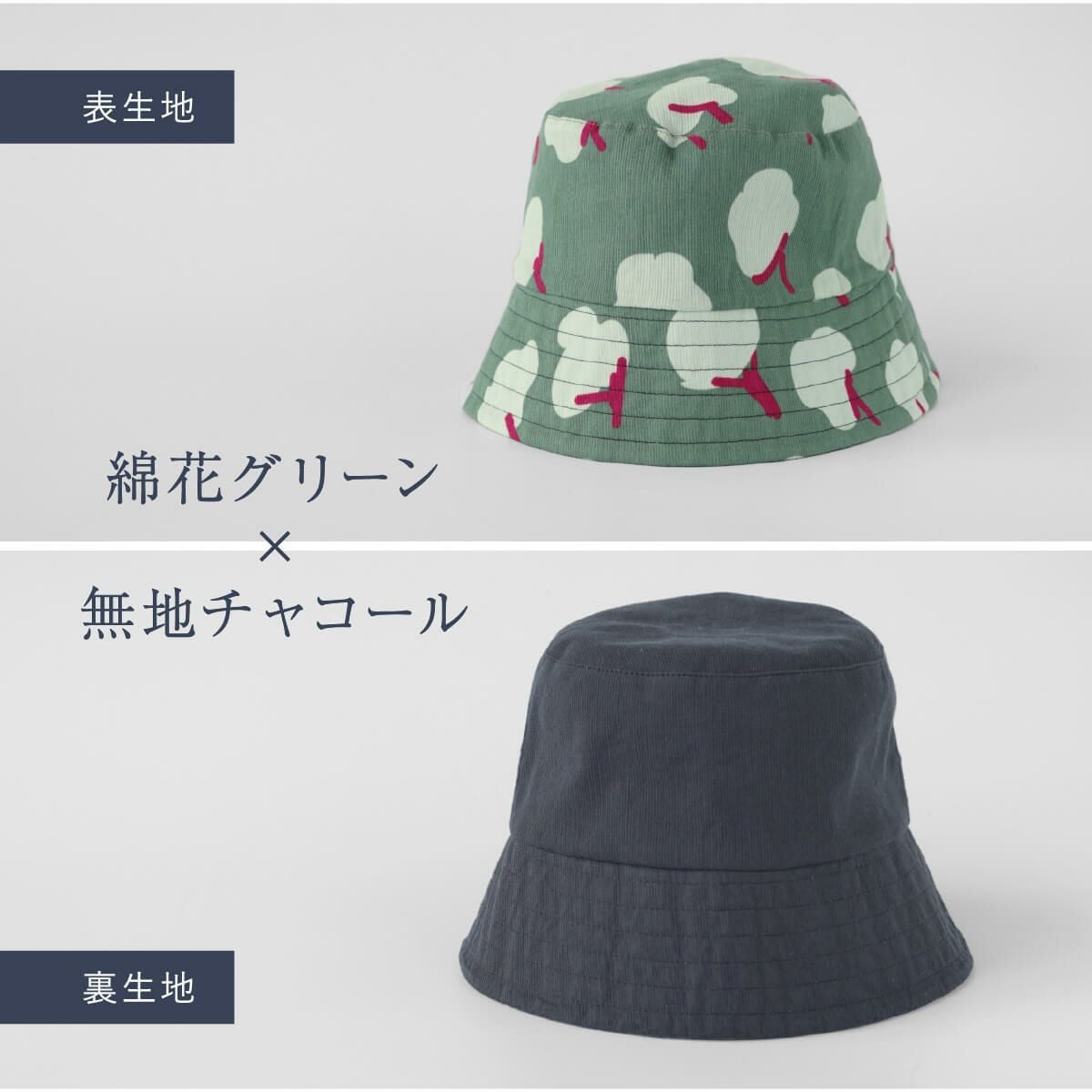 涼綿 リバーシブルバケットハット | DAIGO official shop