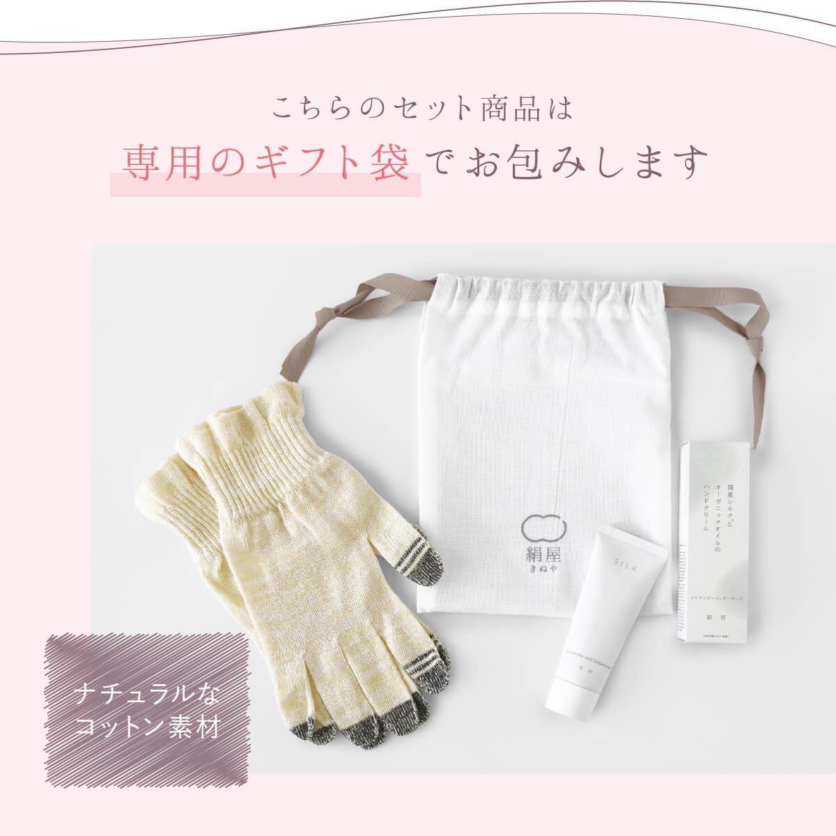 シルクのハンドケアセット | DAIGO official shop