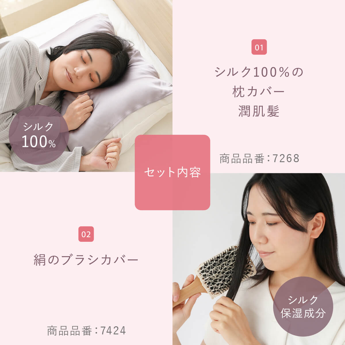 シルクのヘアケアセット（枕カバー×ブラシカバー） | DAIGO official shop