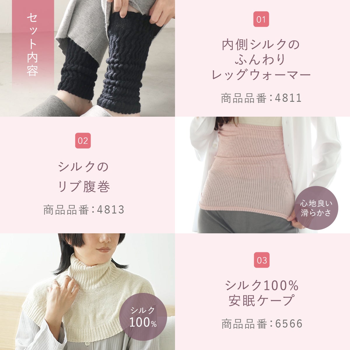 プロフィール確認後お取引願います(^-^シルク100%ニット商品3点セット シルクの冷え取りセット | DAIGO official shop