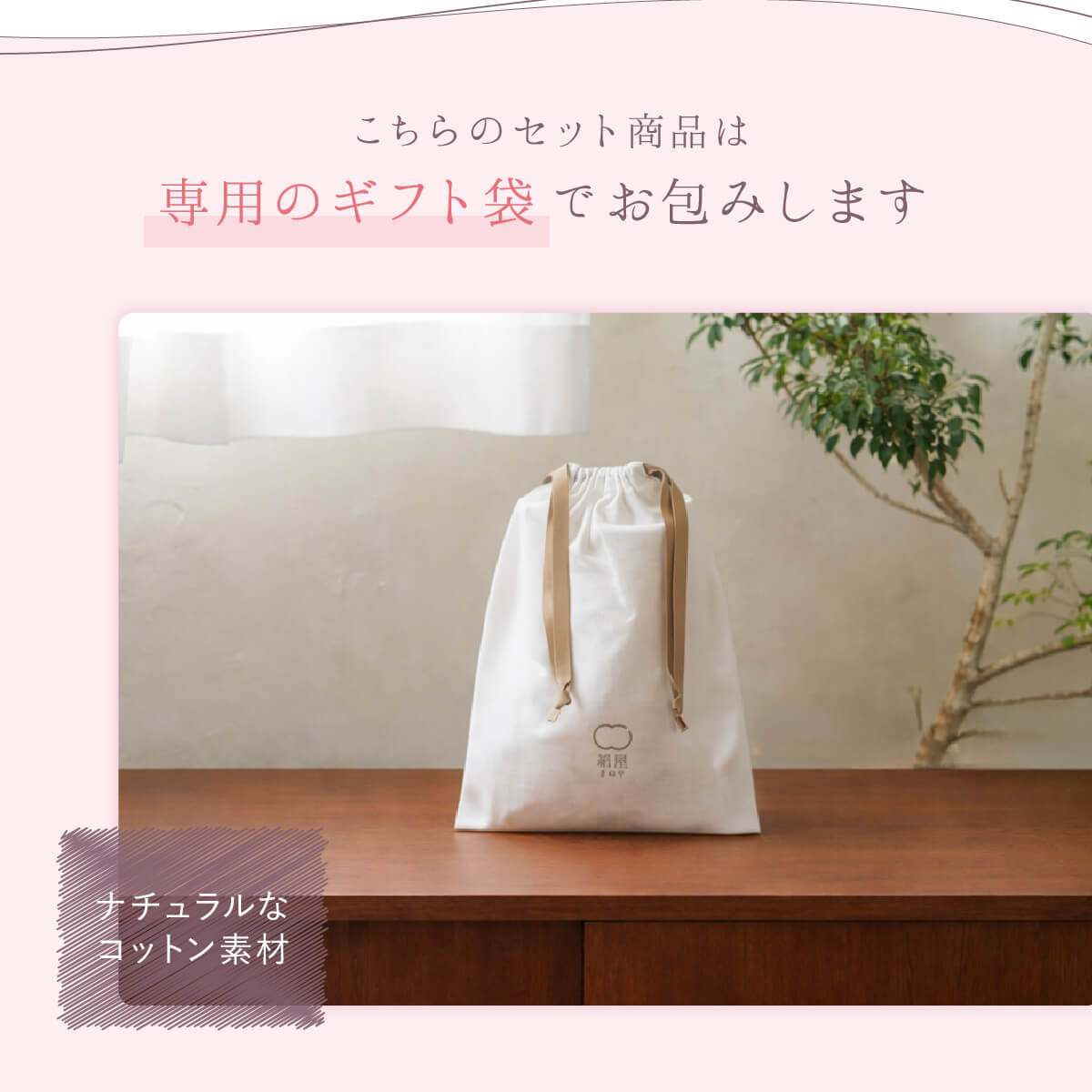 シルクの冷え取りセット | DAIGO official shop