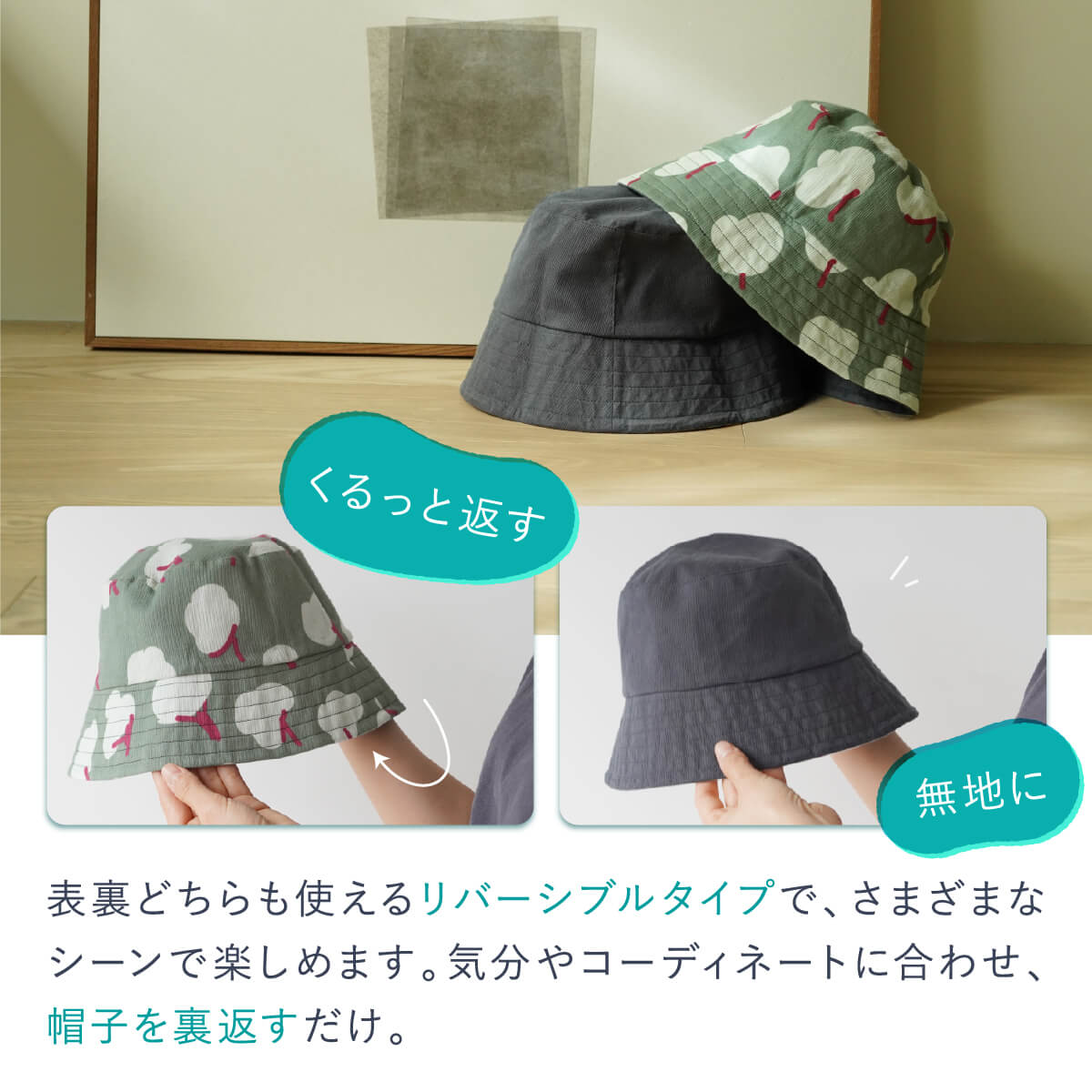 選べるギフト】涼綿 リバーシブルバケットハット | DAIGO official shop