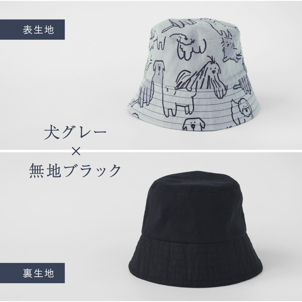 選べるギフト】涼綿 リバーシブルバケットハット | DAIGO official shop 選べるギフト】涼綿 リバーシブルバケットハット | DAIGO official shop