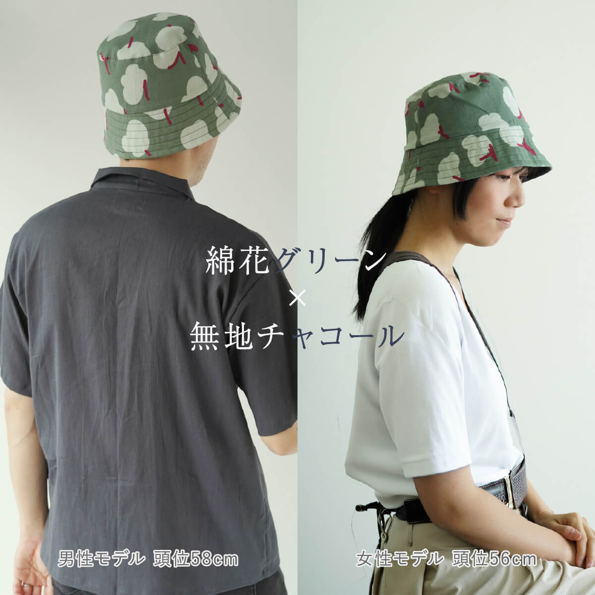 選べるギフト】涼綿 リバーシブルバケットハット | DAIGO official shop