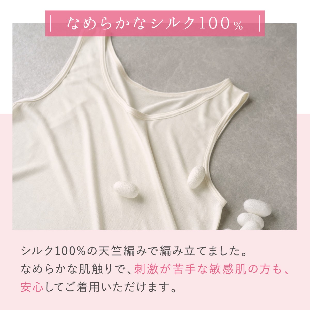 シルク100％ 天竺タンクトップ | DAIGO official shop