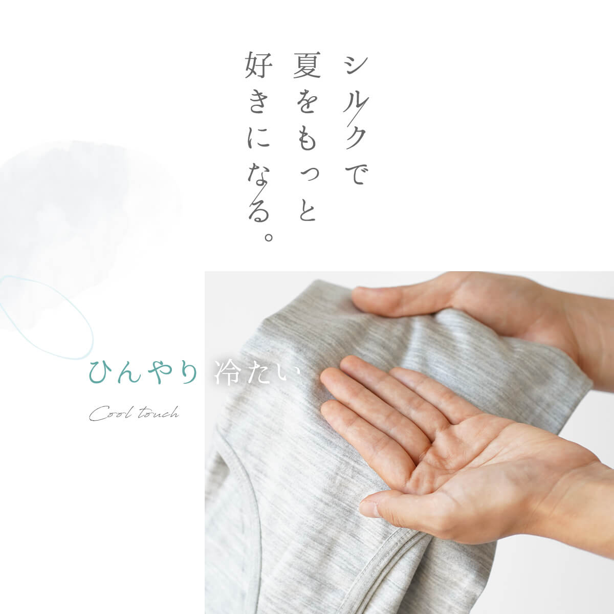 選べるギフト】冷感シルクのタンクトップ | DAIGO official shop