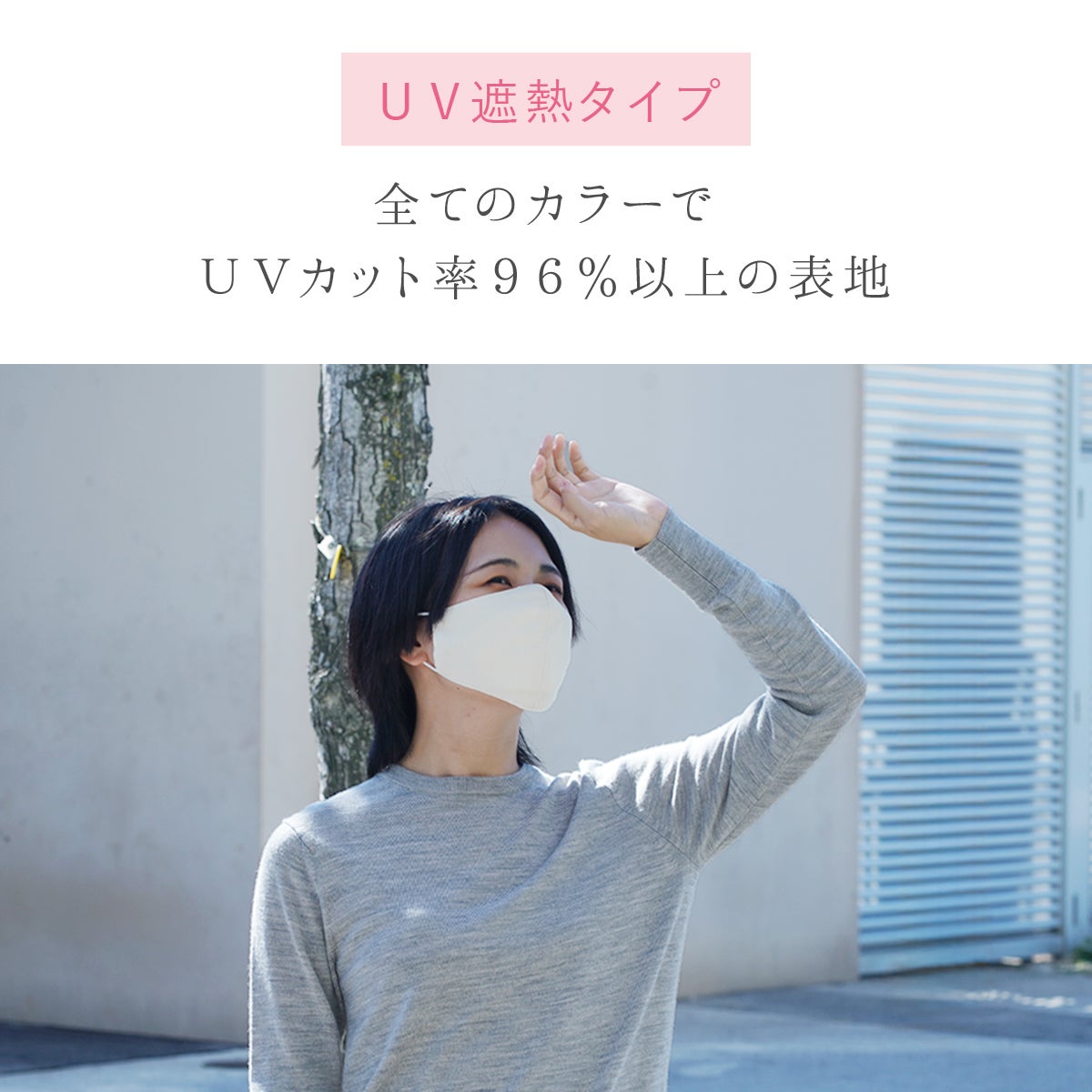 選べるギフト】絹屋 肌ケアマスク 内側シルク×UV遮熱生地 | DAIGO